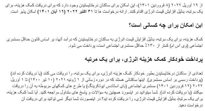 Farsi tekst