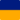 Vlag Oekraine